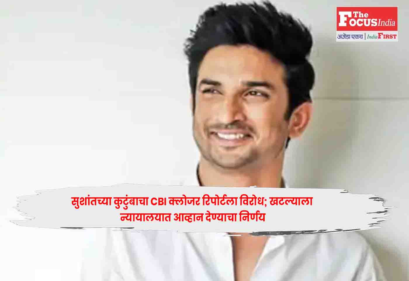 Sushant Singh