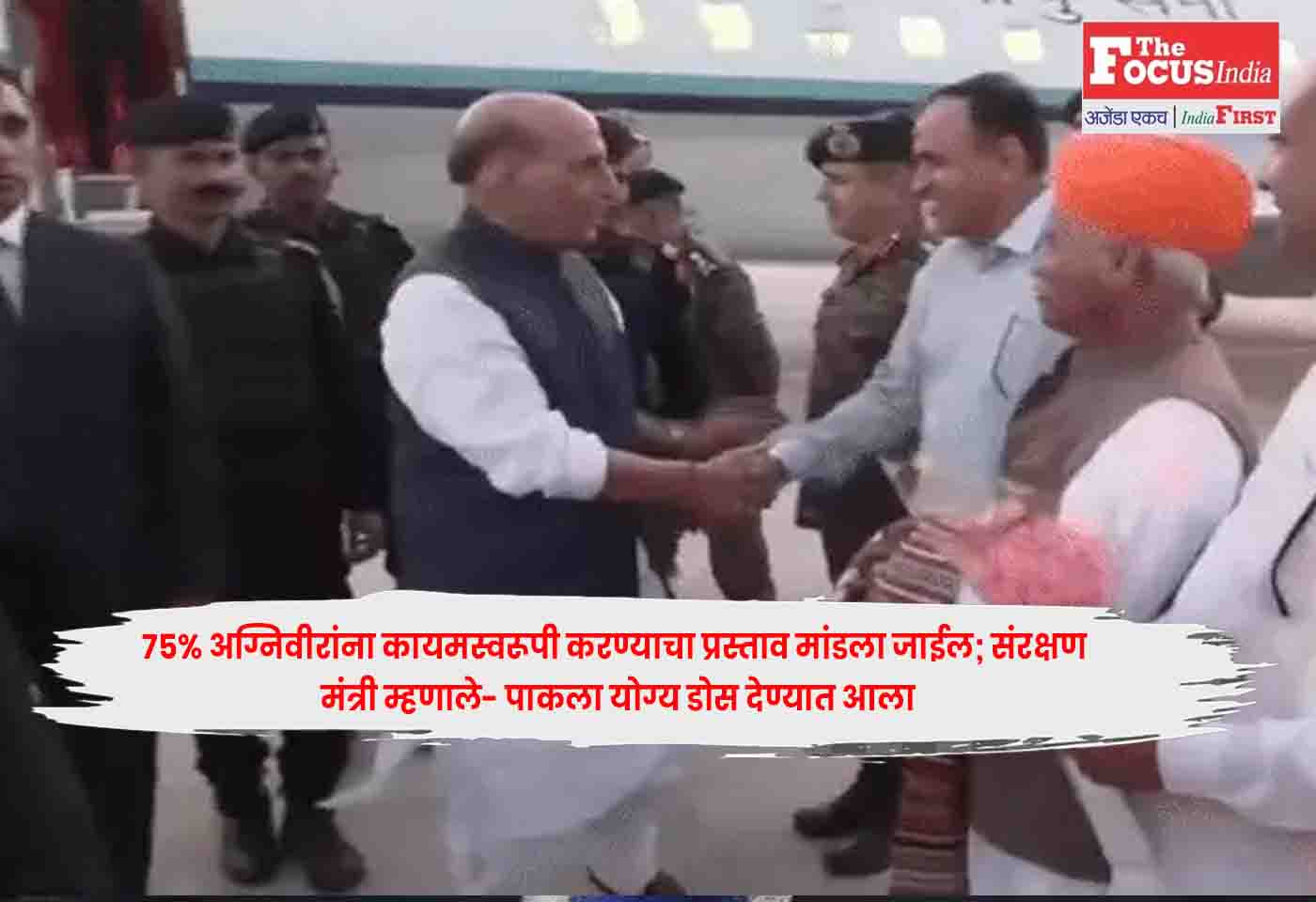 Rajnath Singh