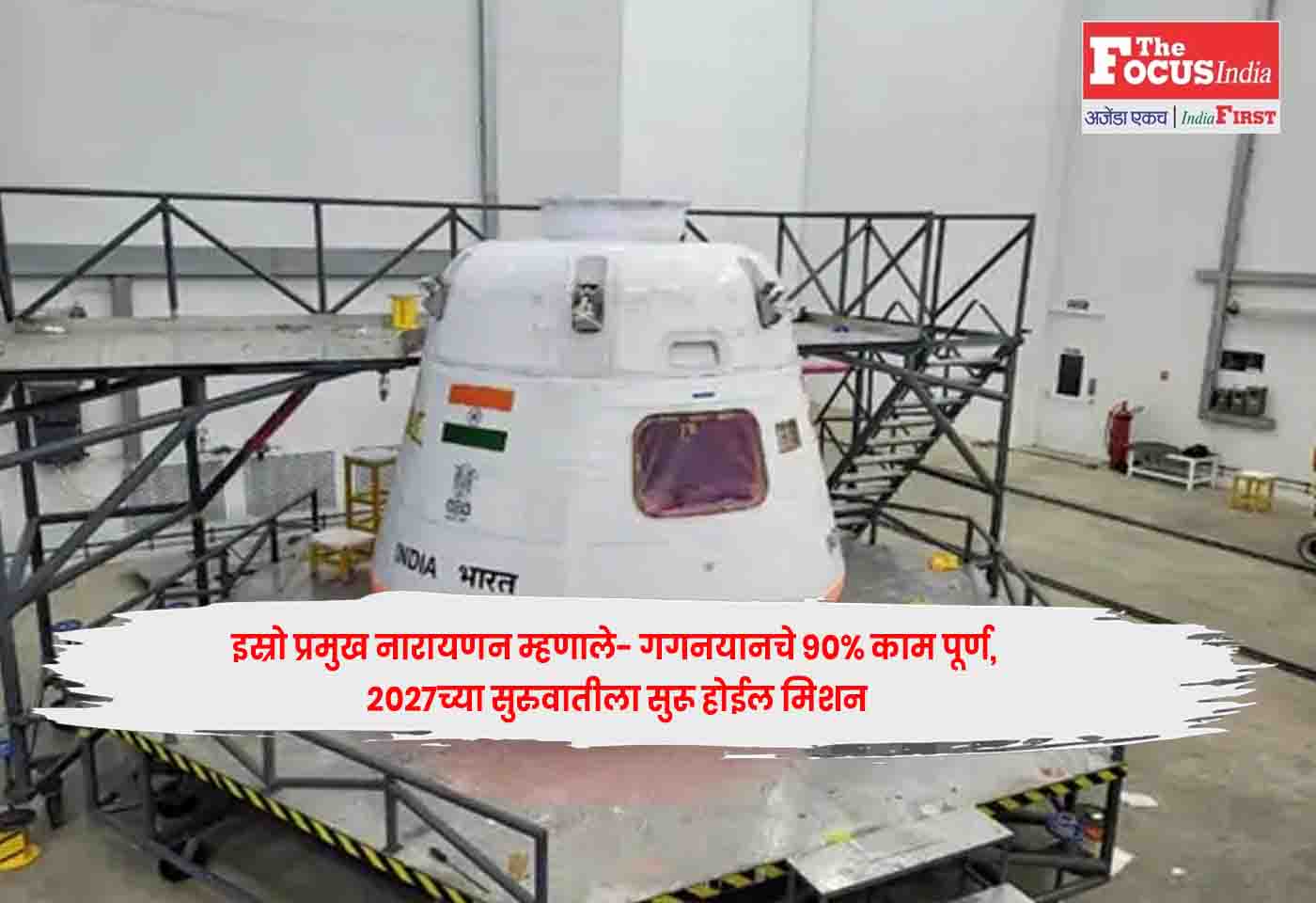 ISRO