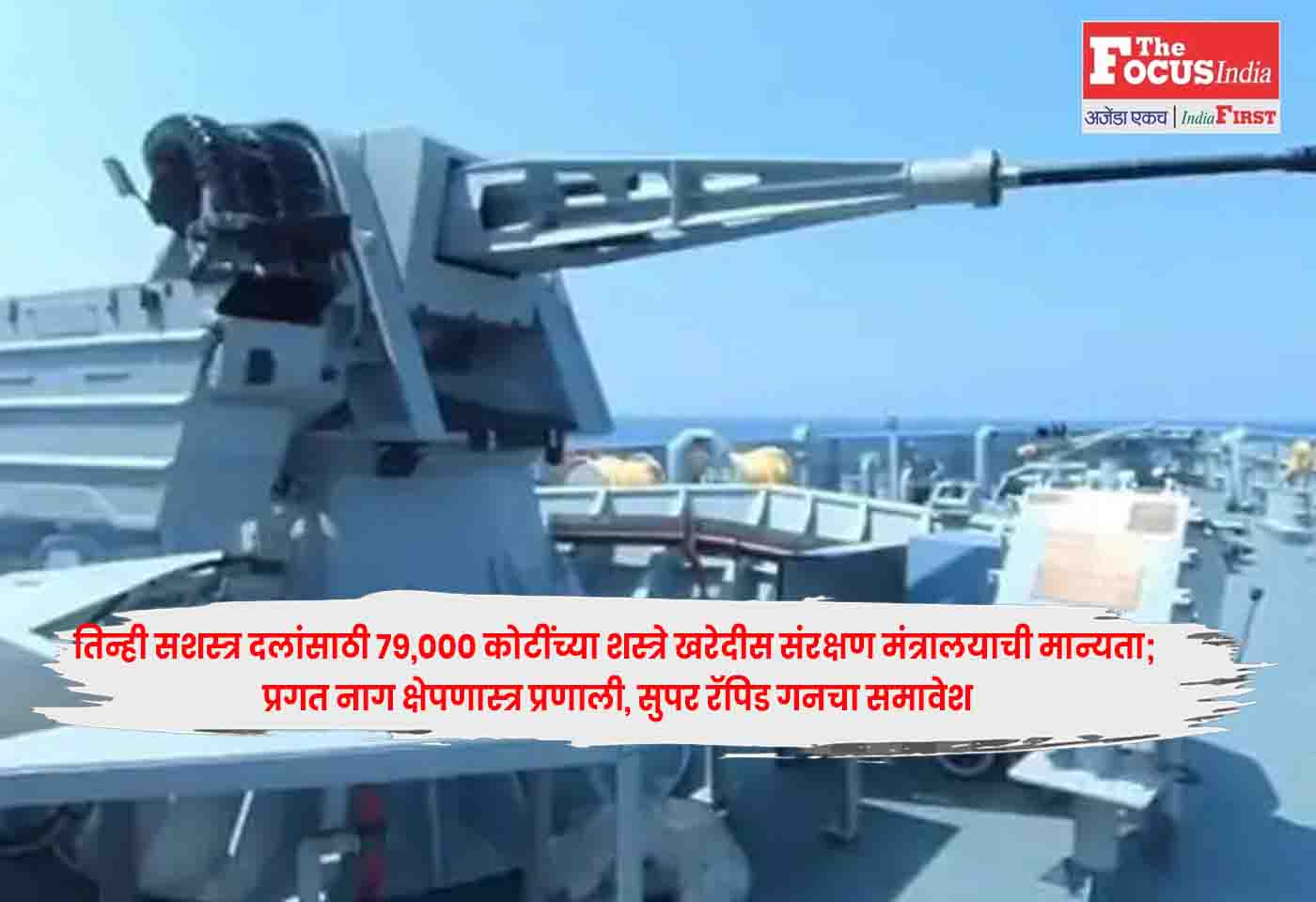 Defence Ministry