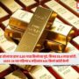 RBI Gold