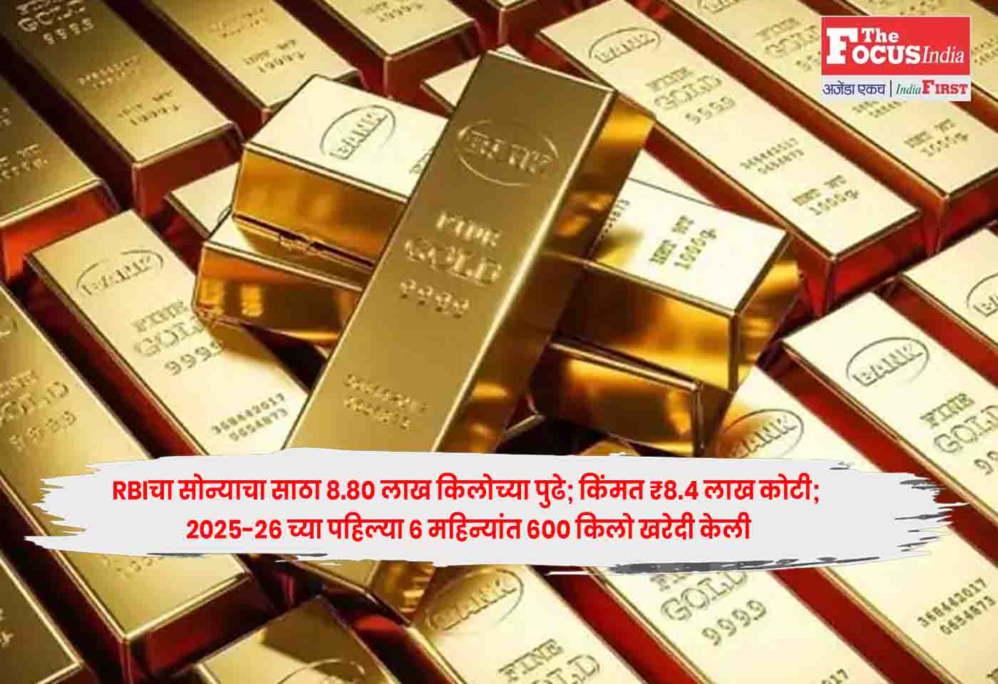 RBI Gold