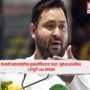 Bihar Mahagathbandhan