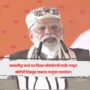 modi