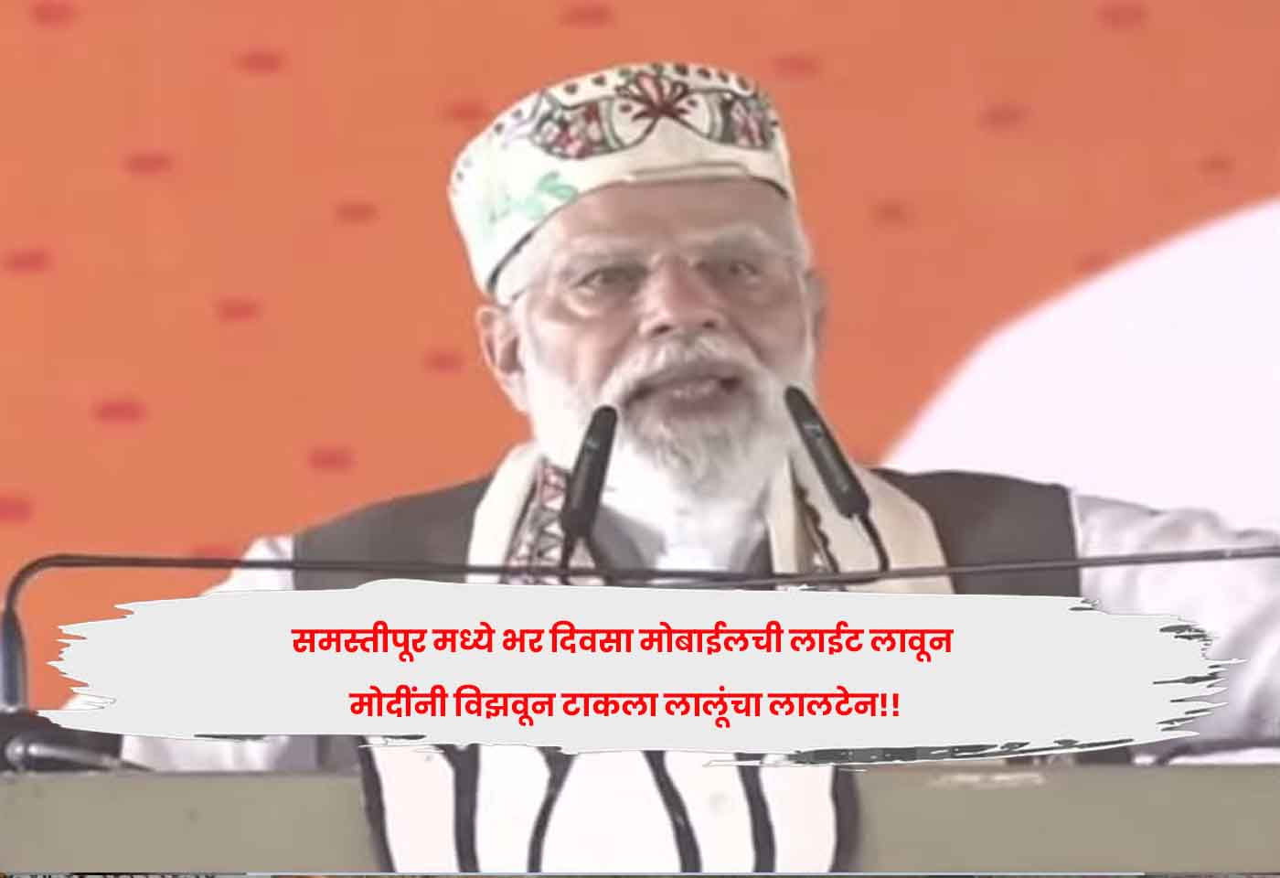 modi