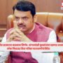 Fadnavis