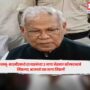 Jitan Ram Manjhi