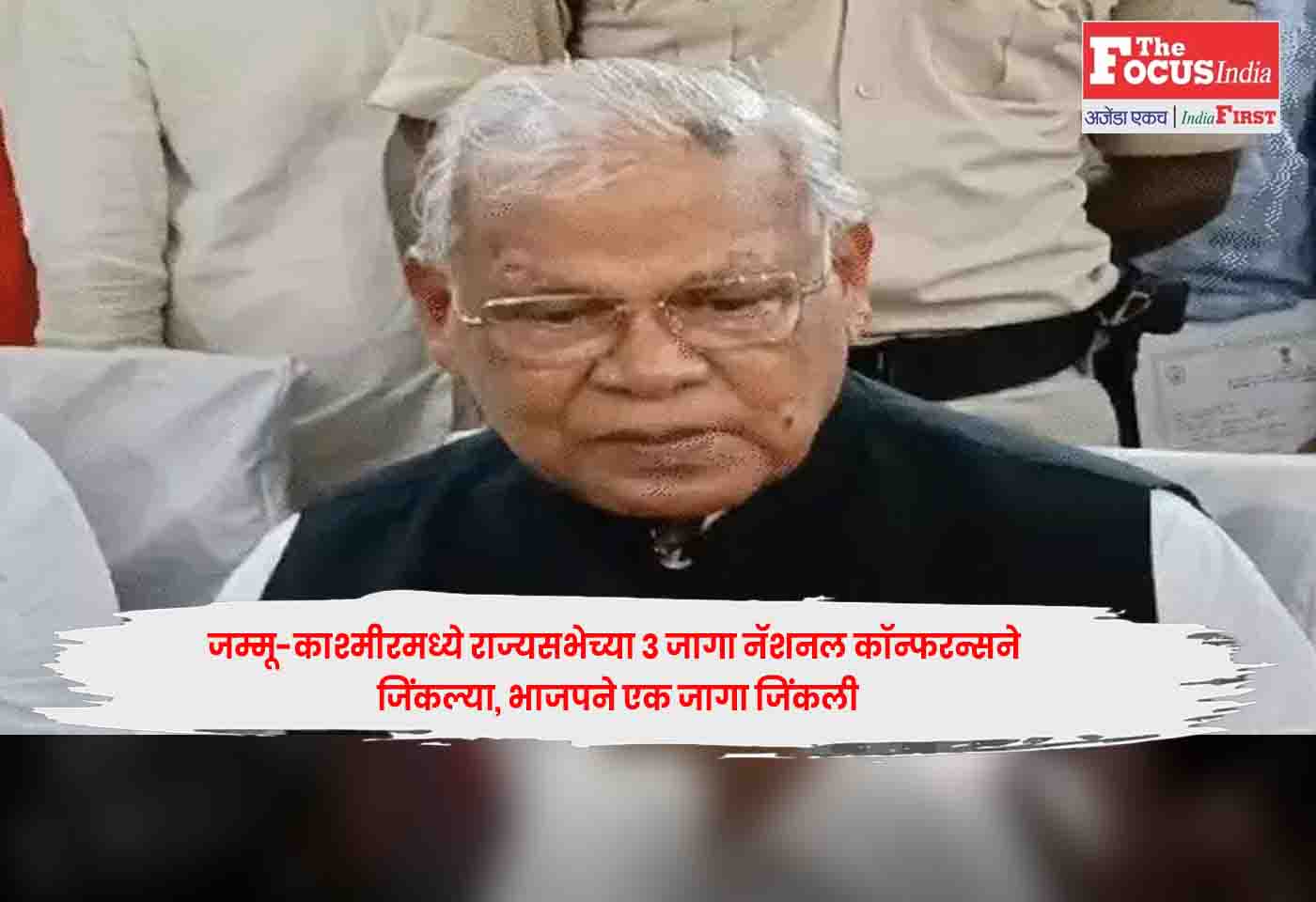 Jitan Ram Manjhi
