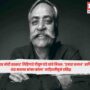 Ad Guru Piyush Pandey