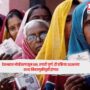 Election Commission