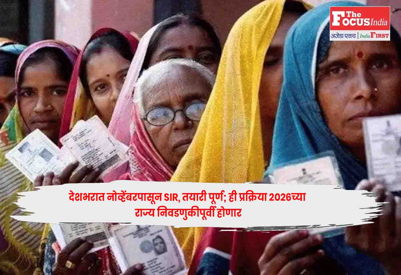 Election Commission