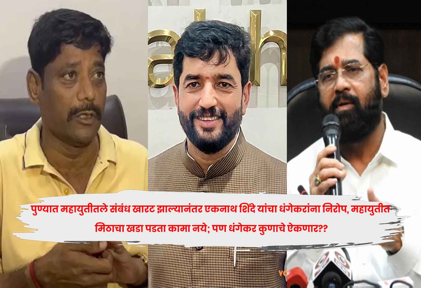 Mahayuti