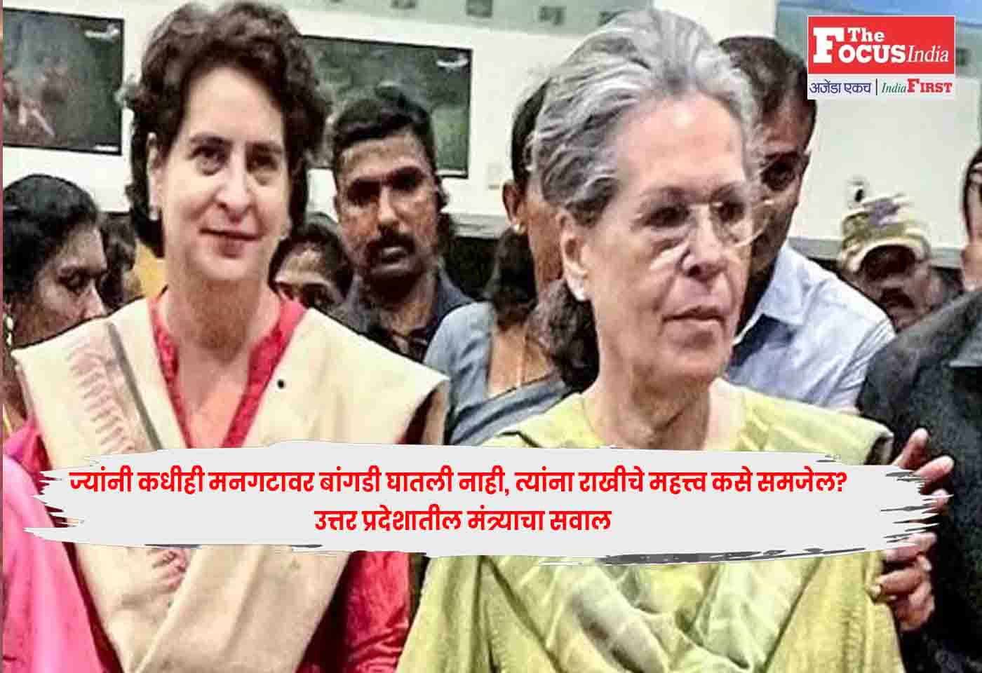 Uttar Pradesh minister
