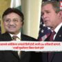 Musharraf