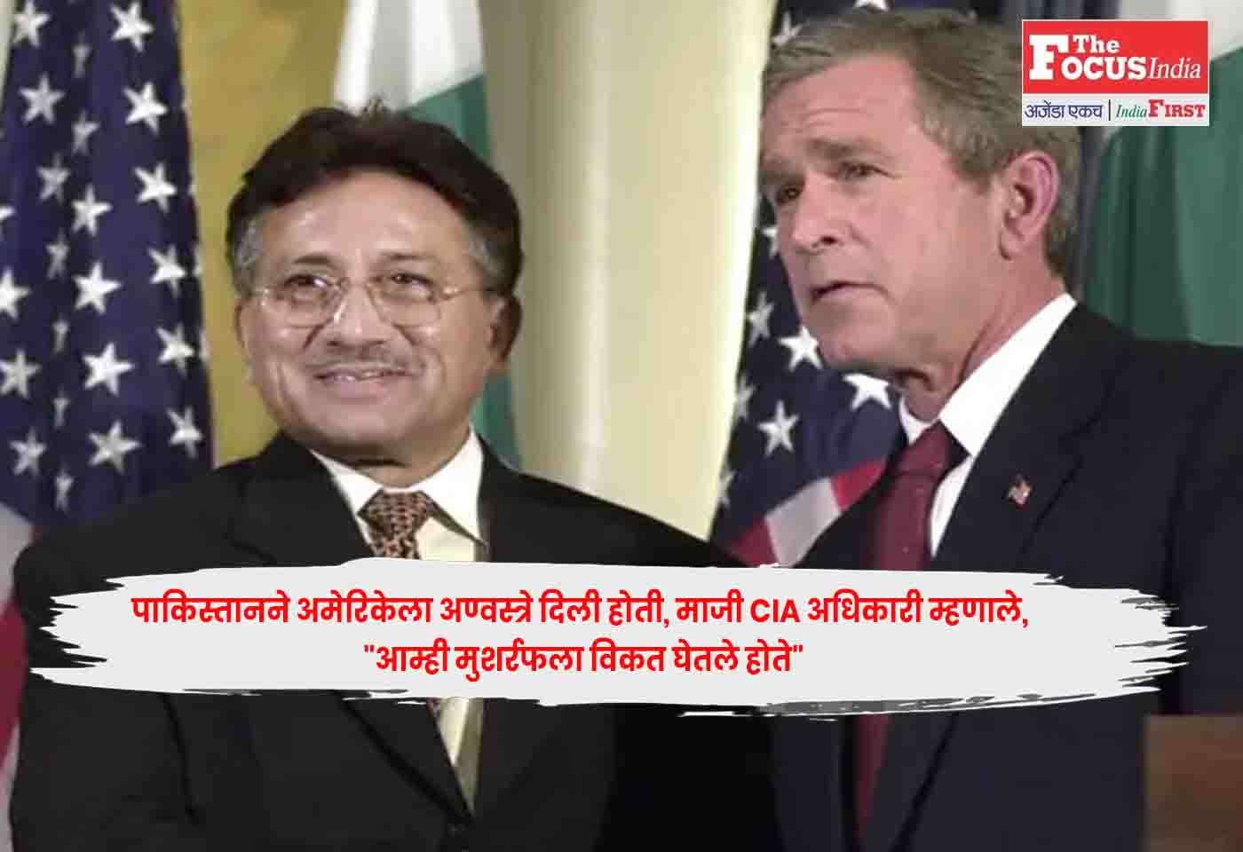 Musharraf