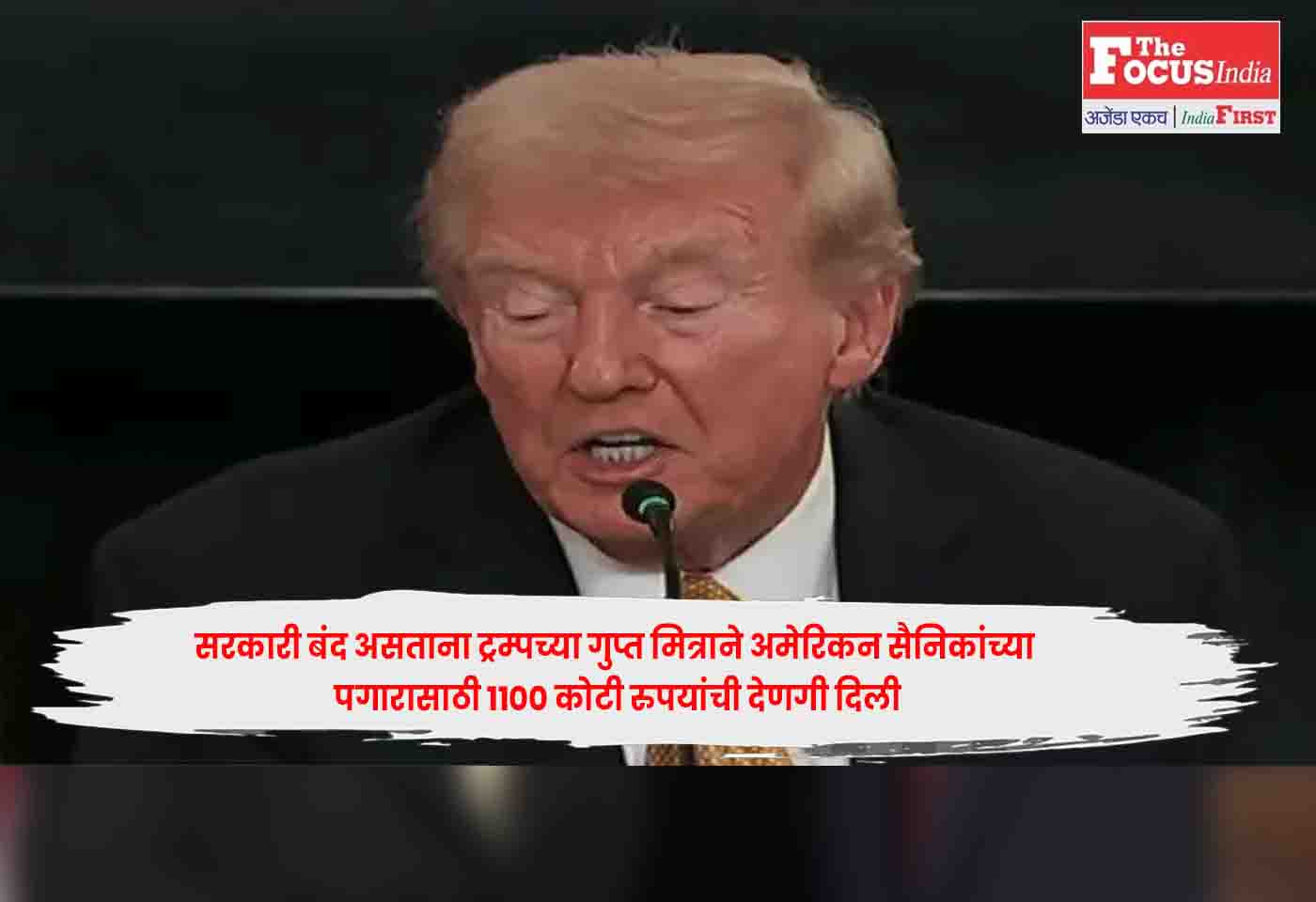 Trump's