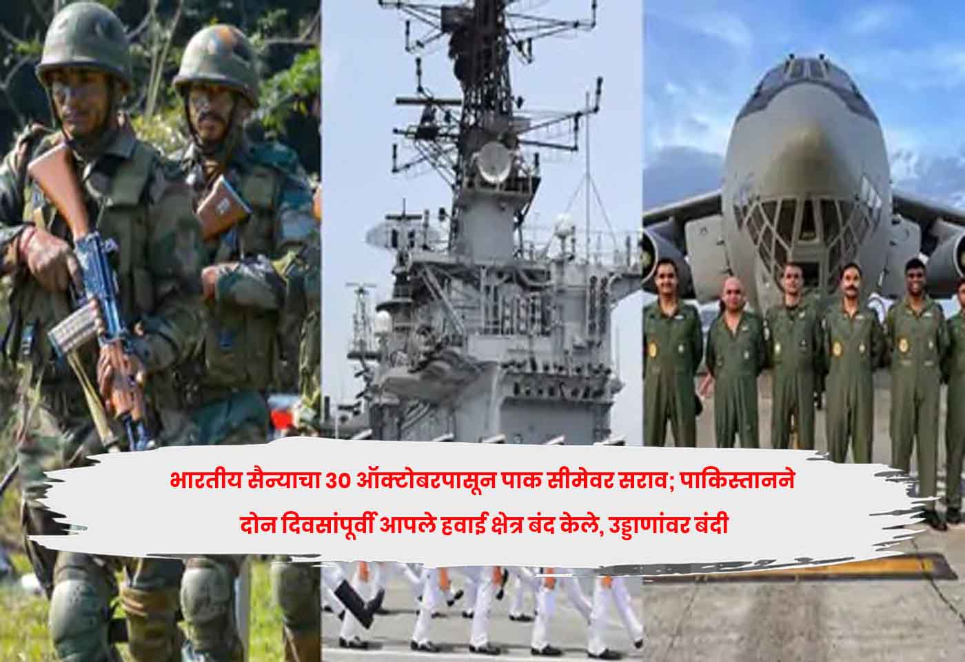Indian Army