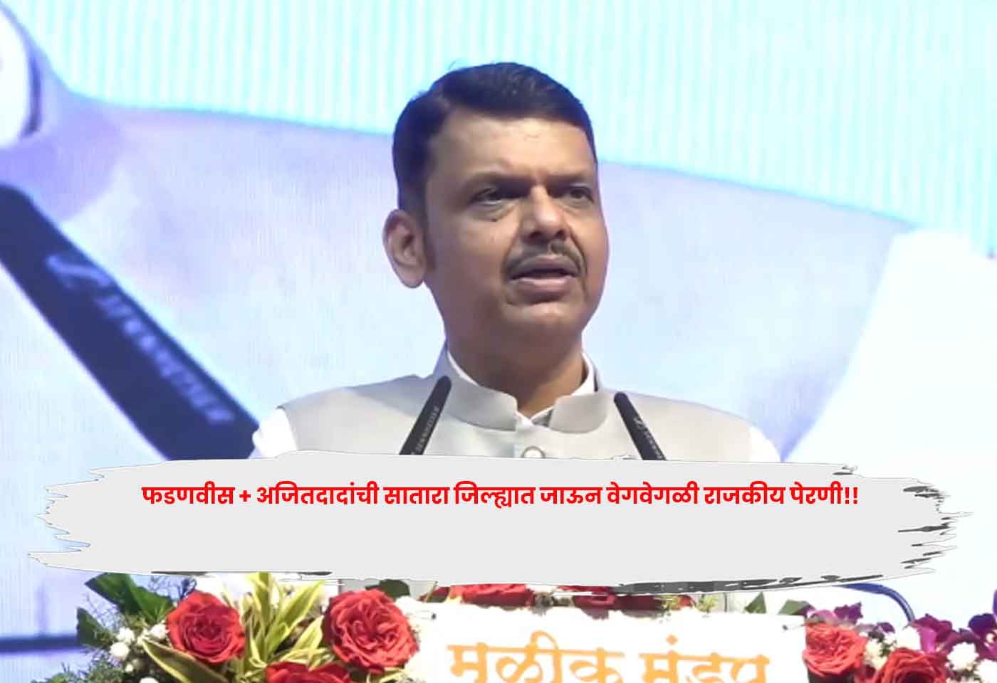Fadnavis