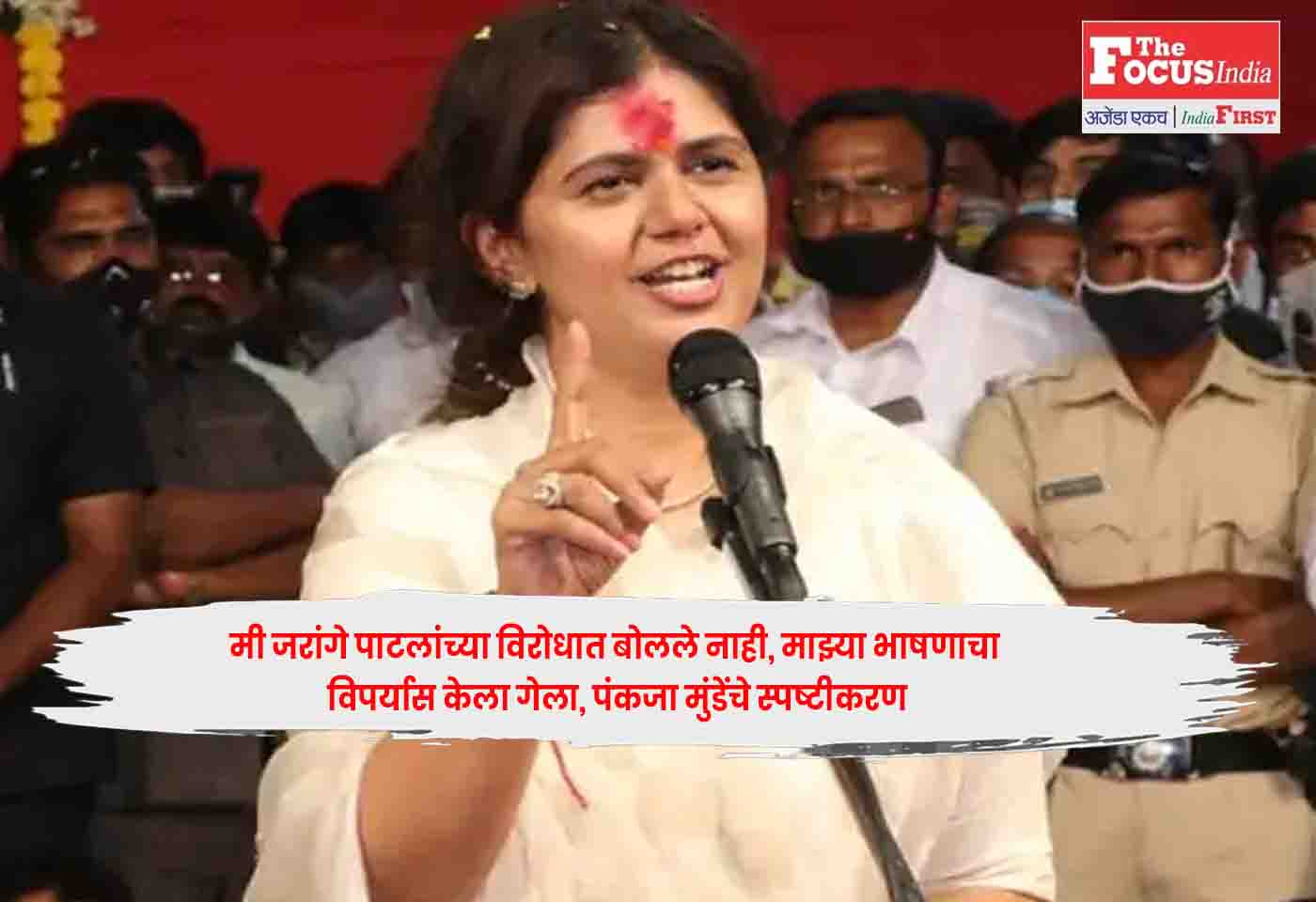 Pankaja Munde