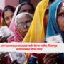 Election Commission