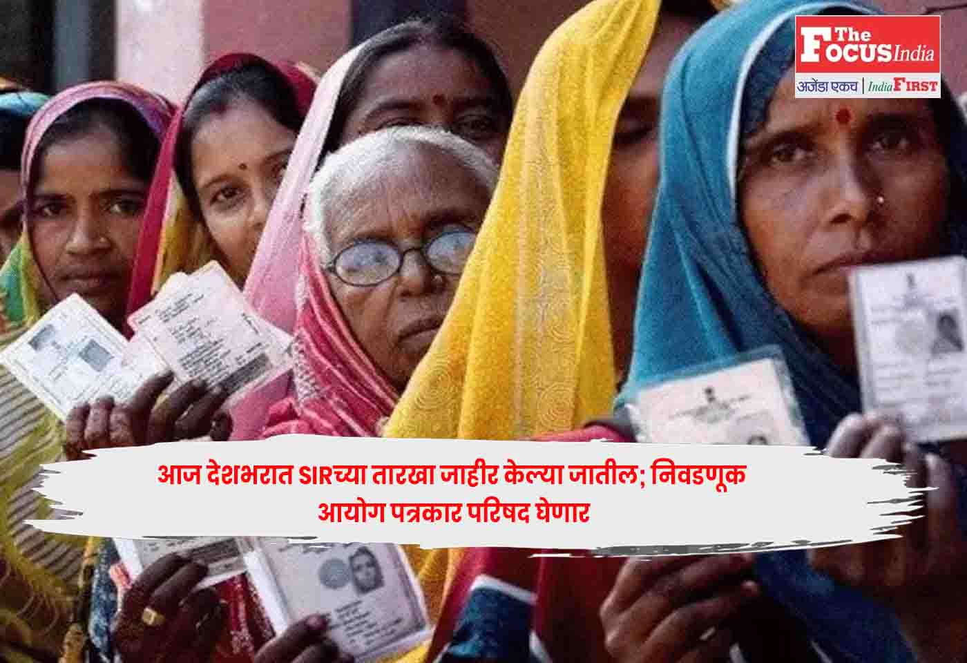 Election Commission
