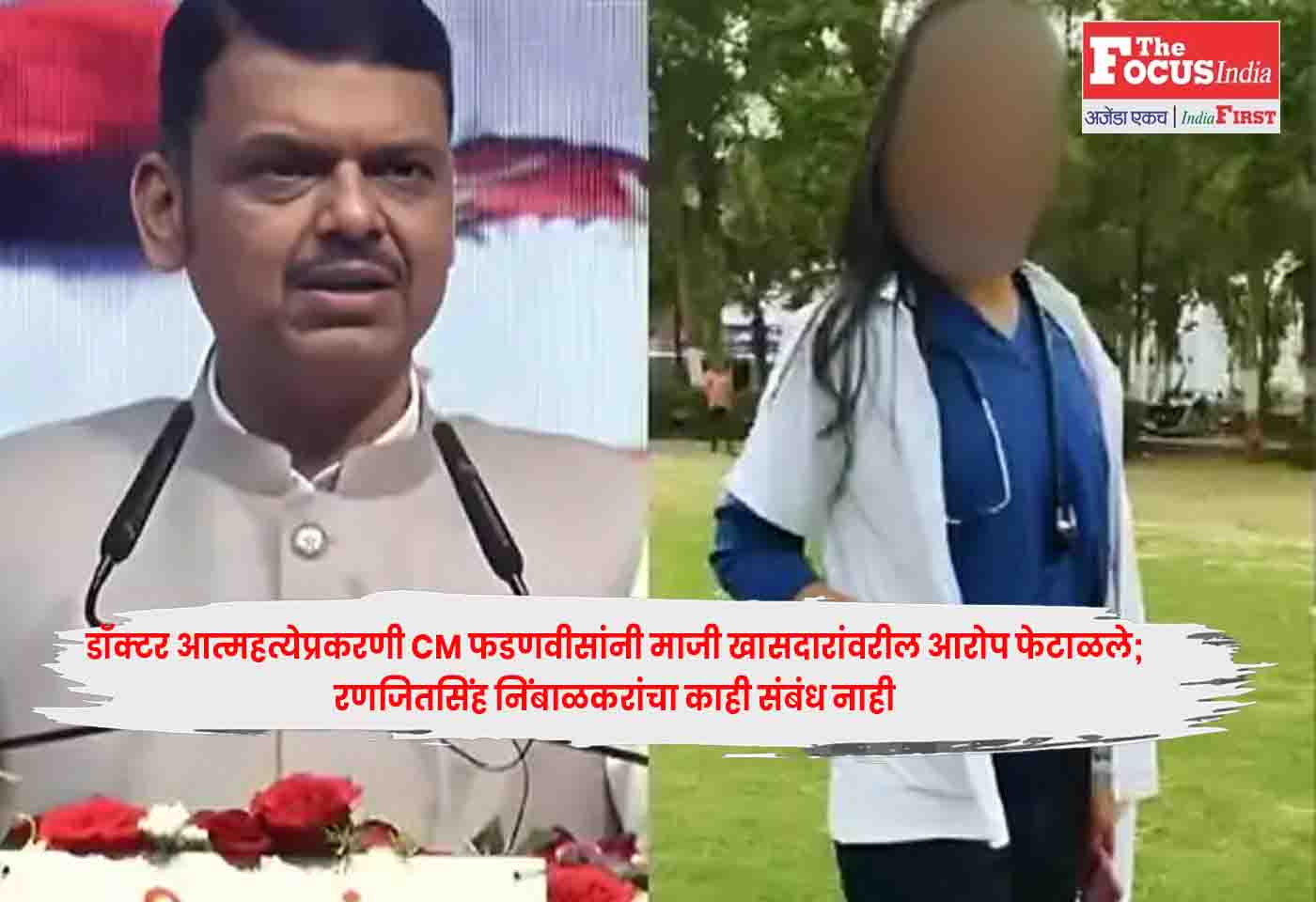 CM Fadnavis
