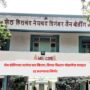 Pune Jain