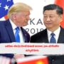 US-China