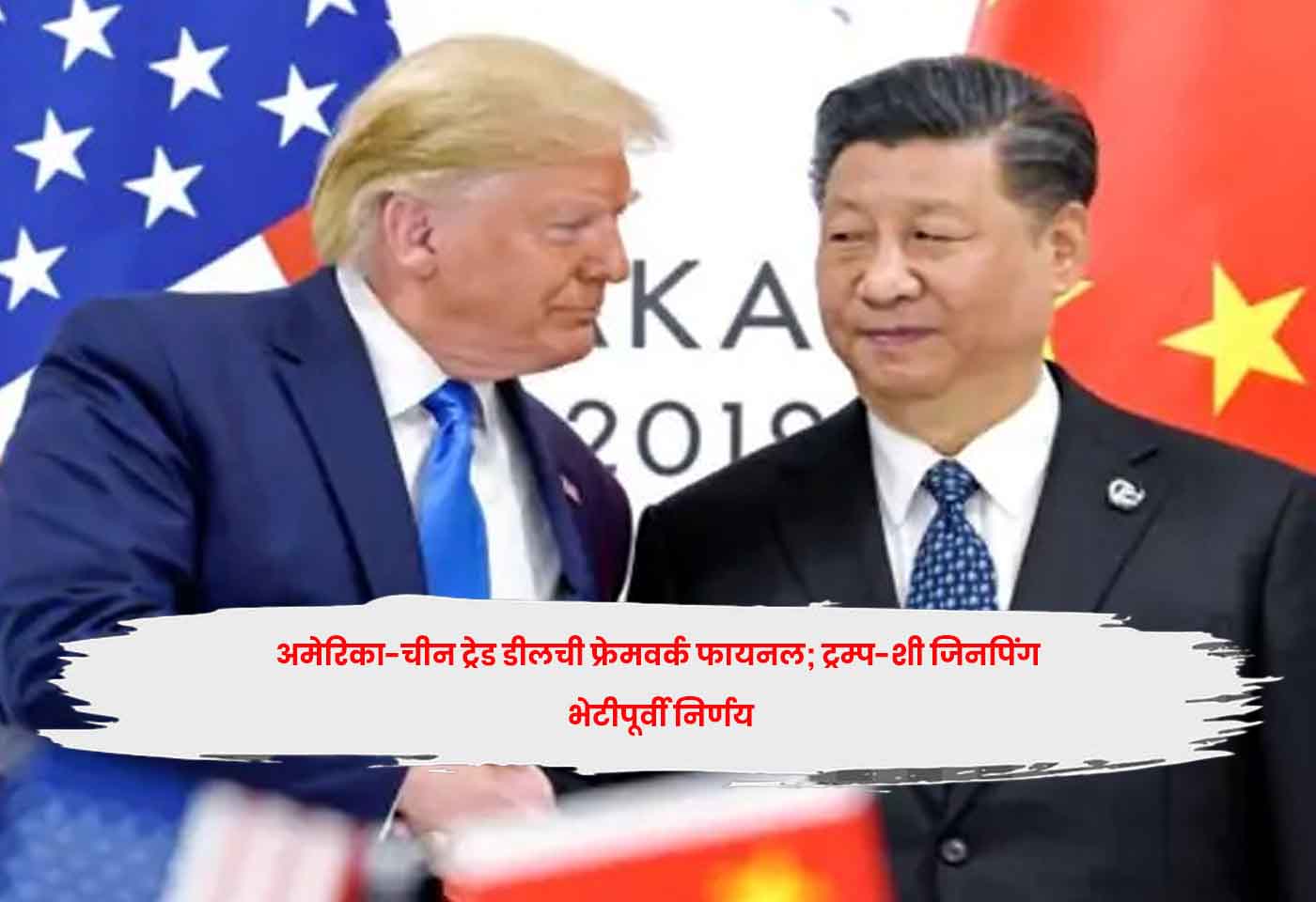 US-China