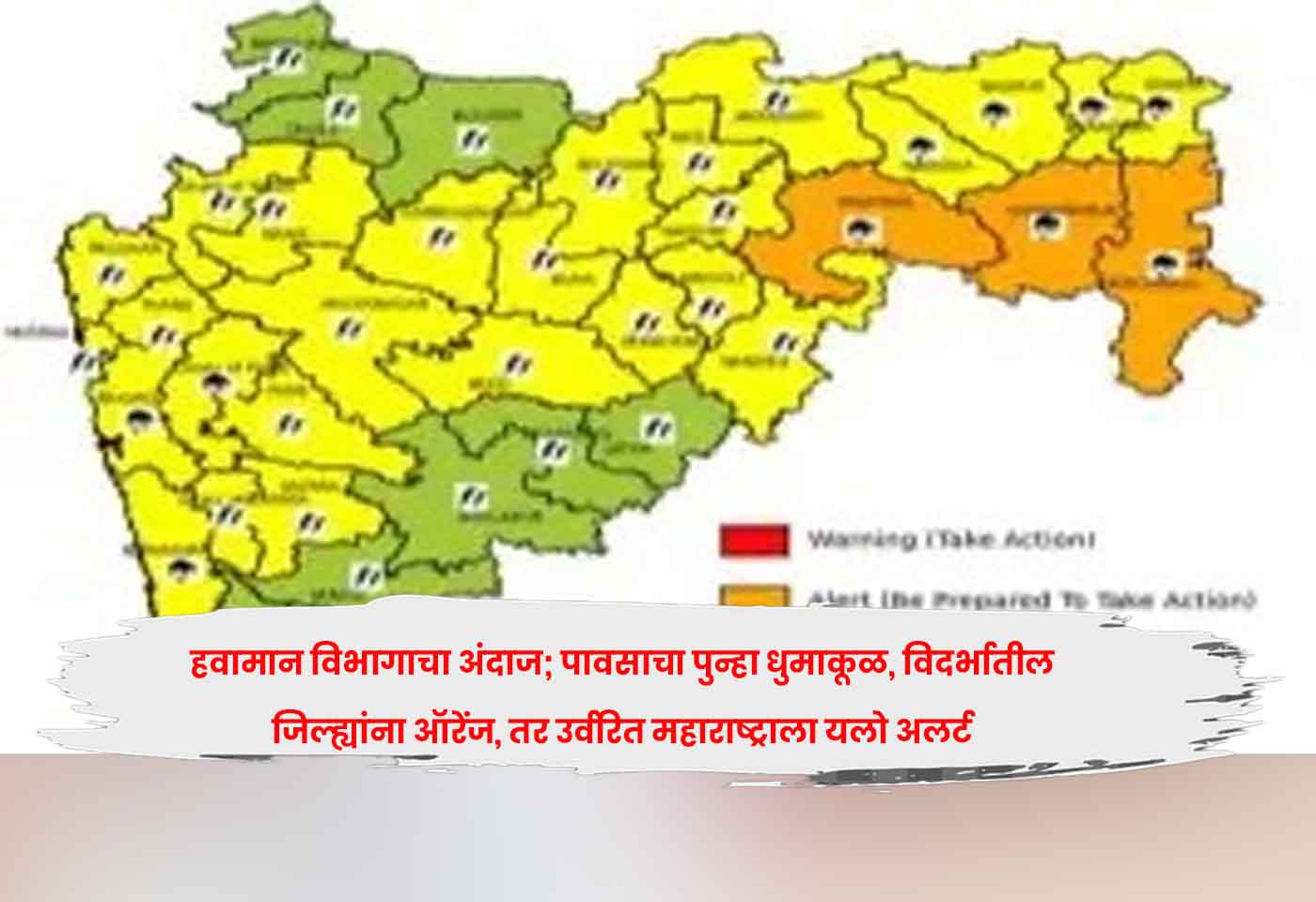 Maharashtra Rain