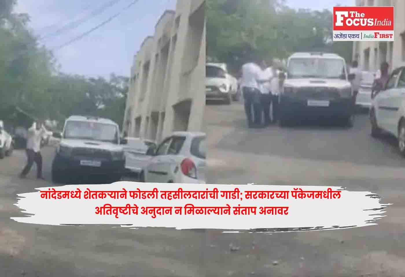Nanded
