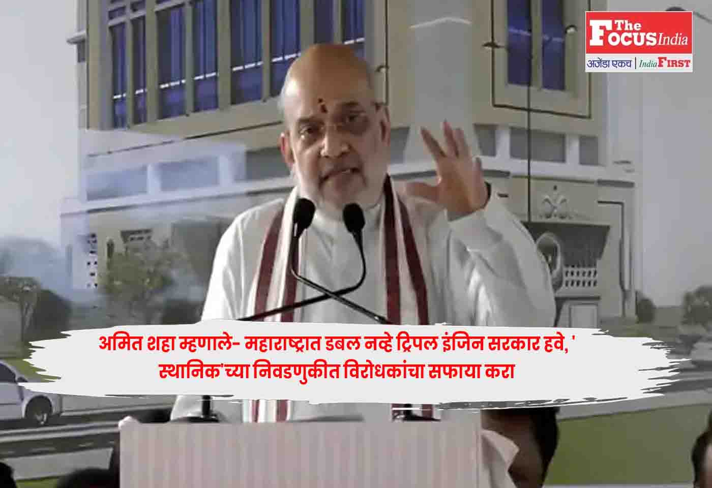 Amit Shah,