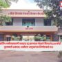Pune Jain