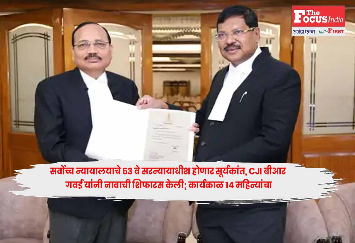 CJI BR Gavai