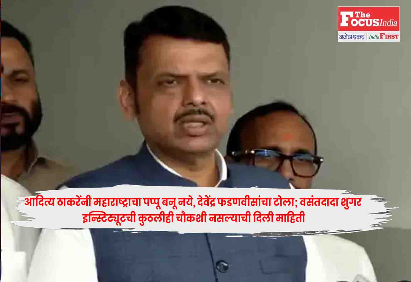 Fadnavis