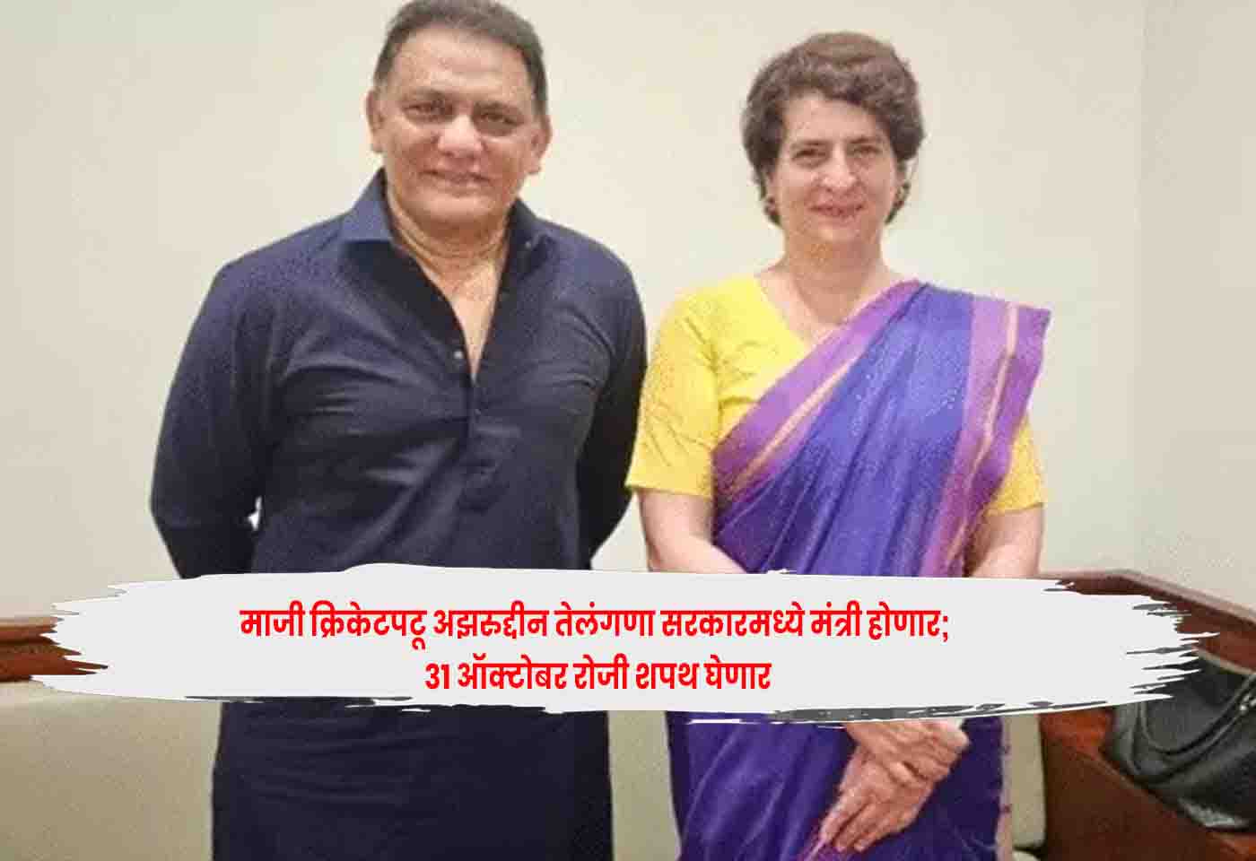 Cricketer Azharuddin