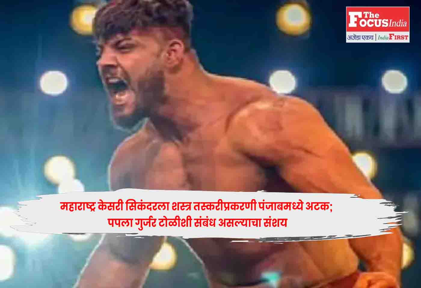 Kesari Sikandar Sheikh