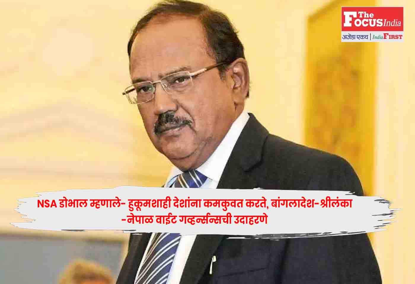 NSA Doval