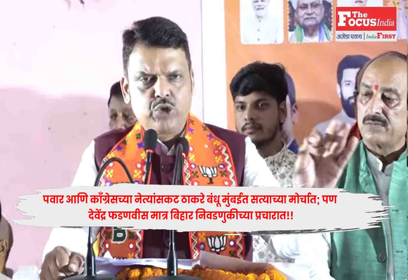 Devendra Fadnavis