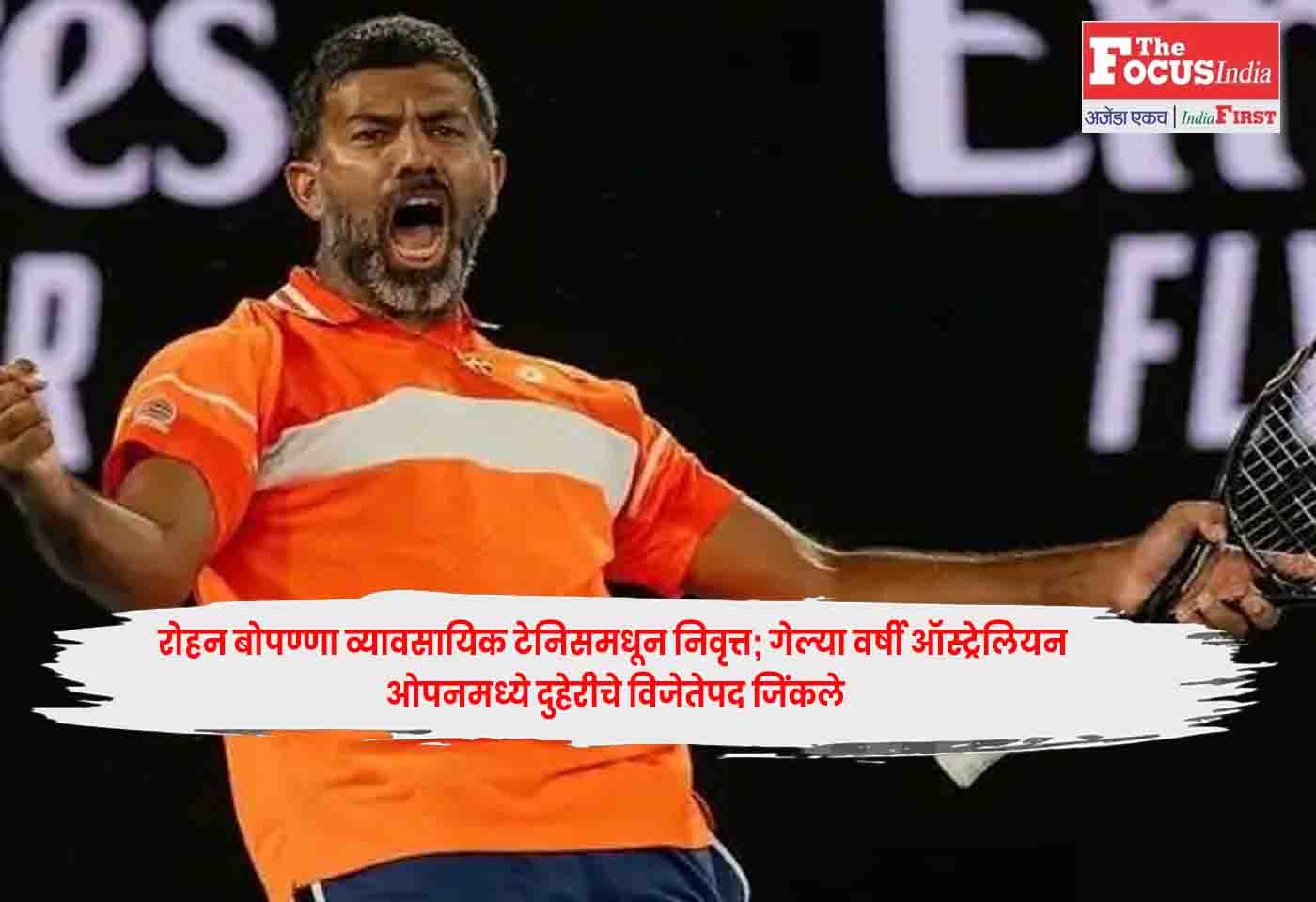 Rohan Bopanna