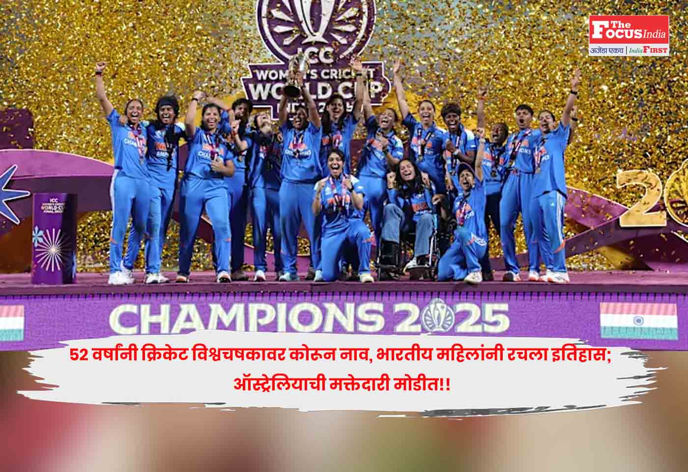 ICC Women's World Cup Final