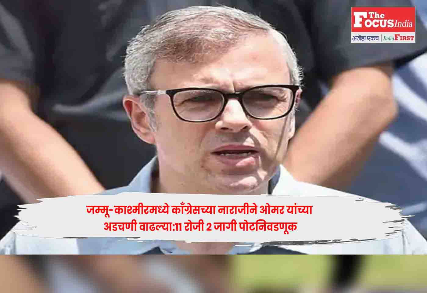 Omar Abdullah
