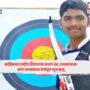Nashik National Archer