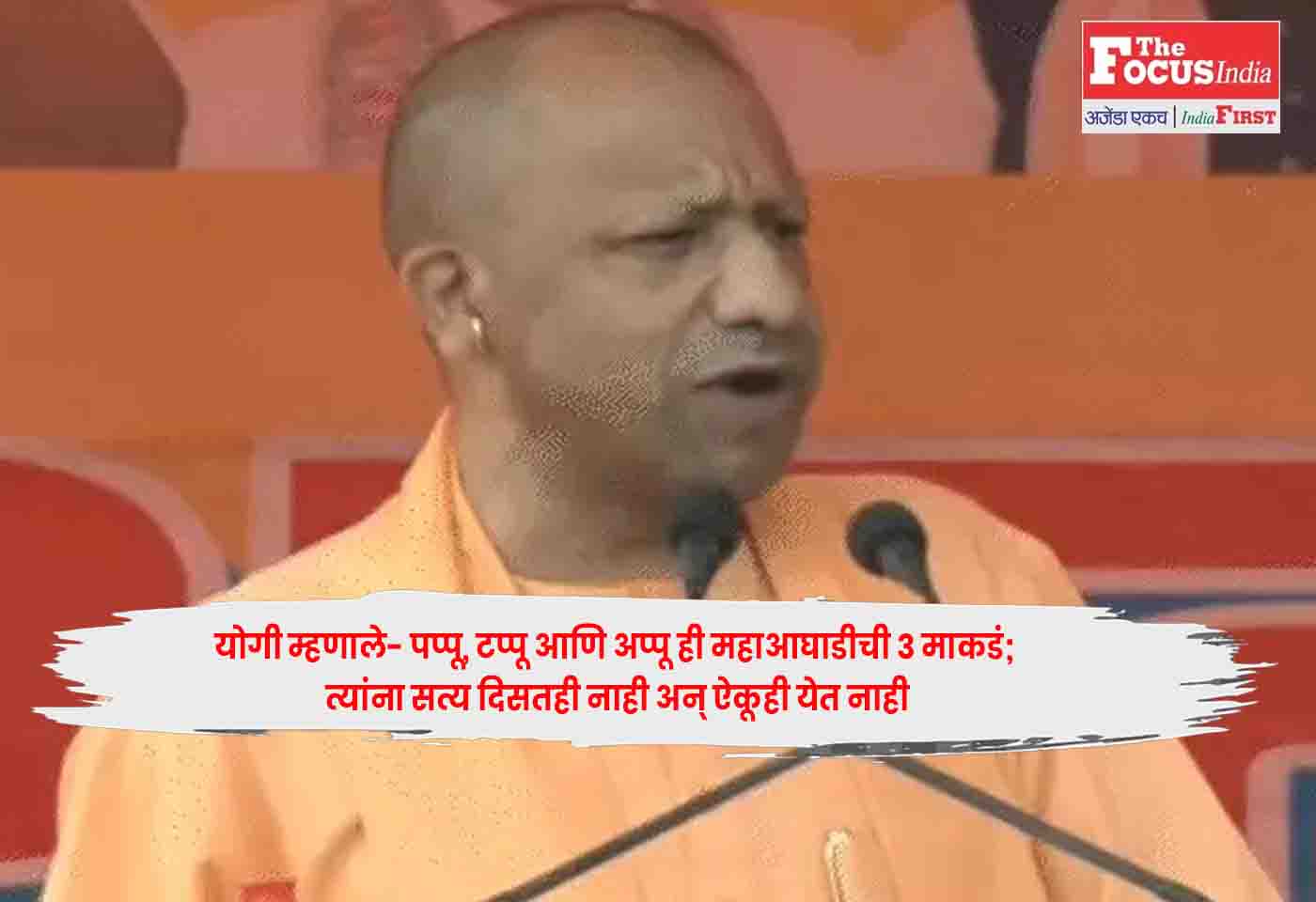 Yogi Adityanath