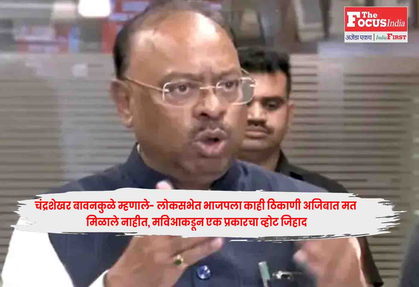 Chandrashekhar Bawankule