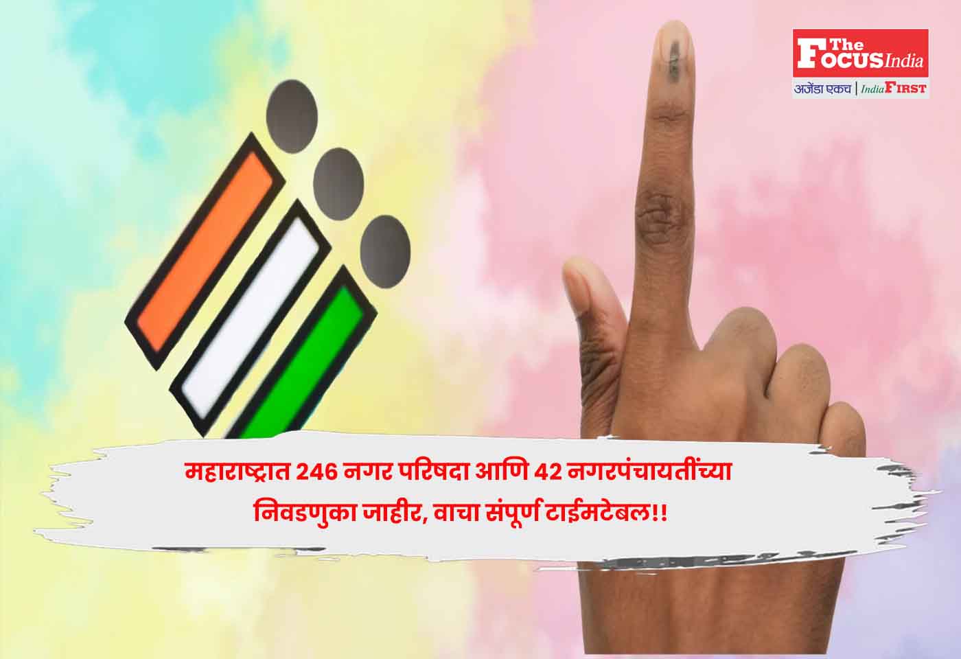 Election Maharashtra