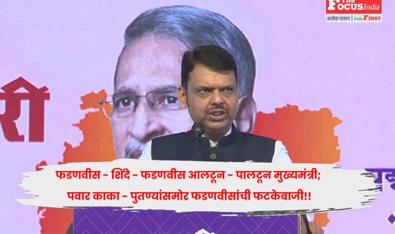 Devendra fadnavis