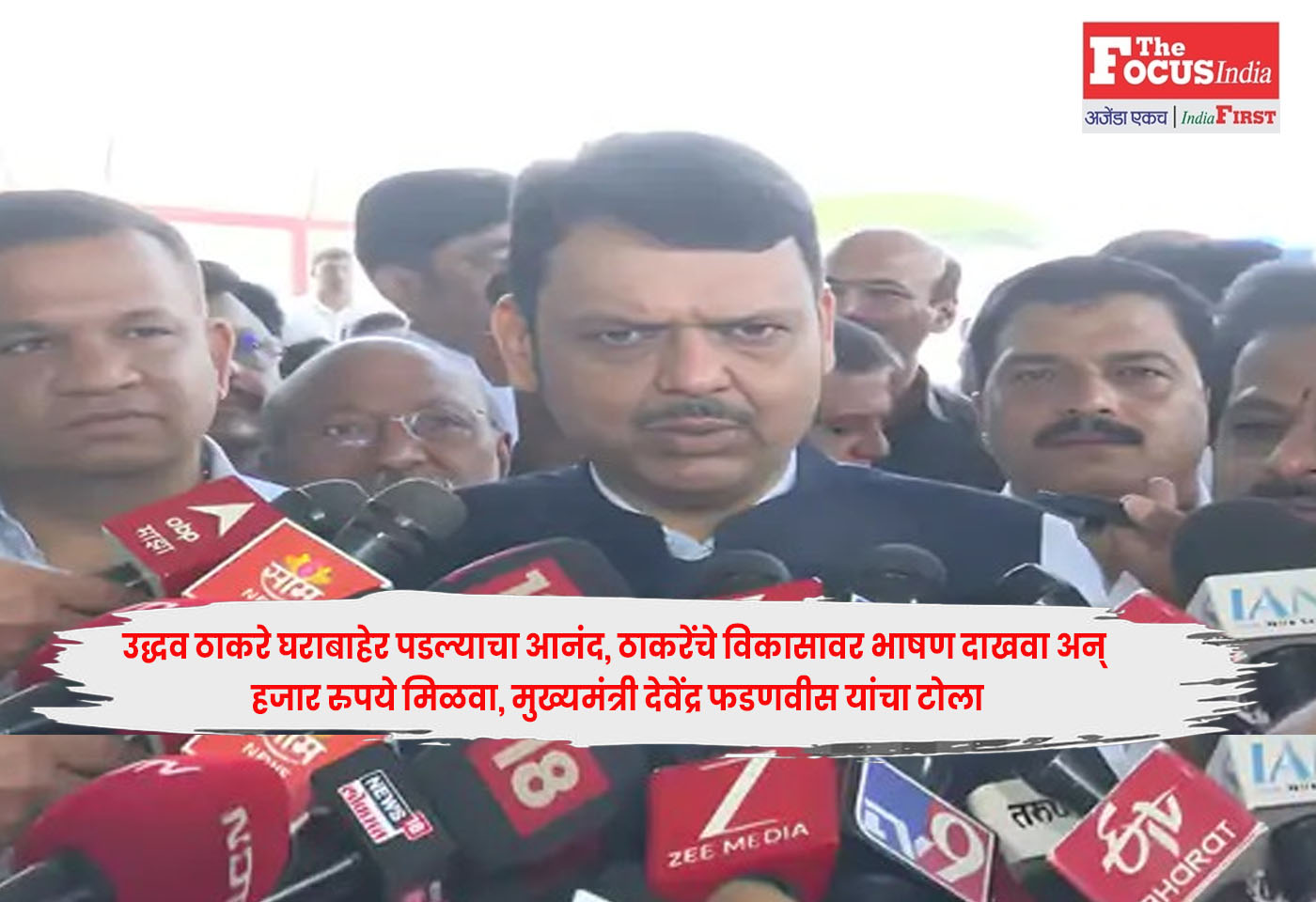 Fadnavis