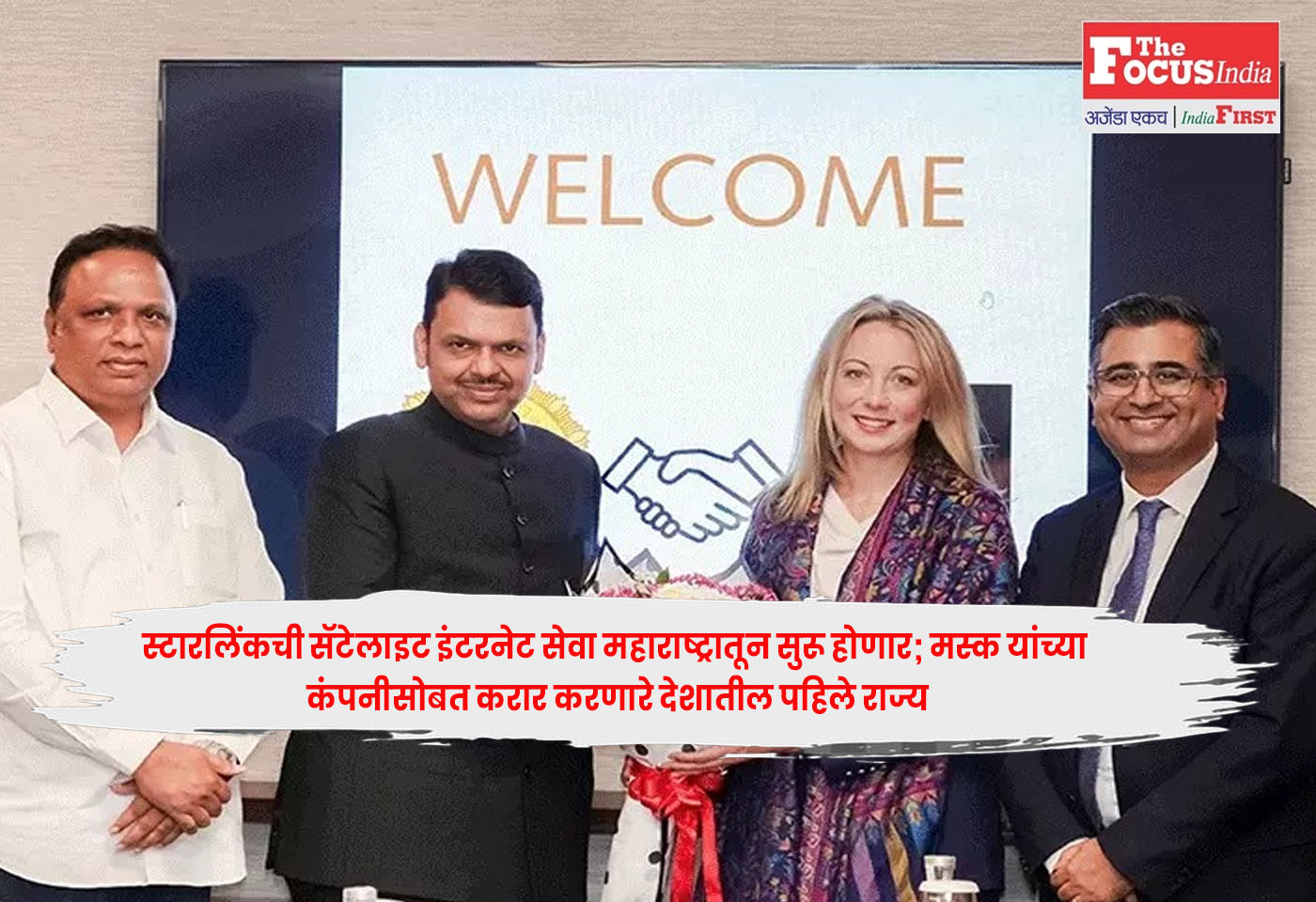 Starlink Maharashtra