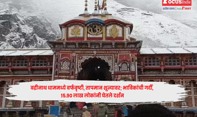 Badrinath Dham